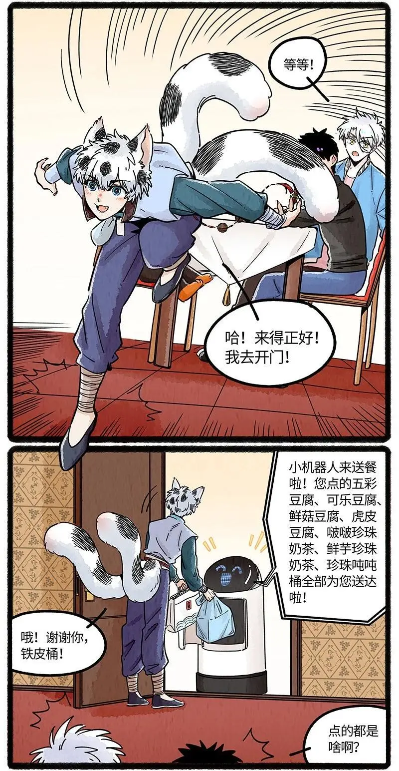 074 小羊的报恩15