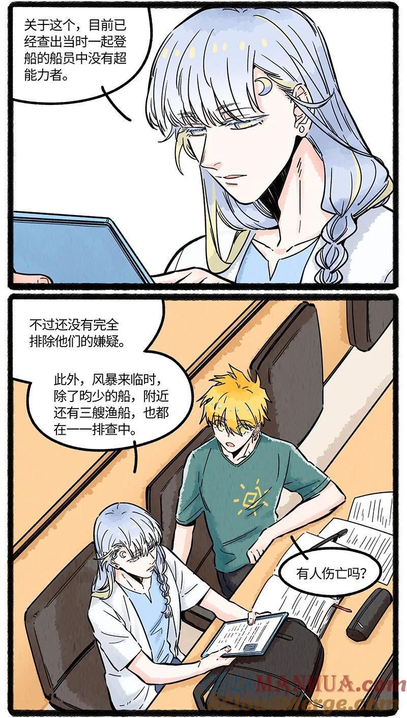 062 海难之后4