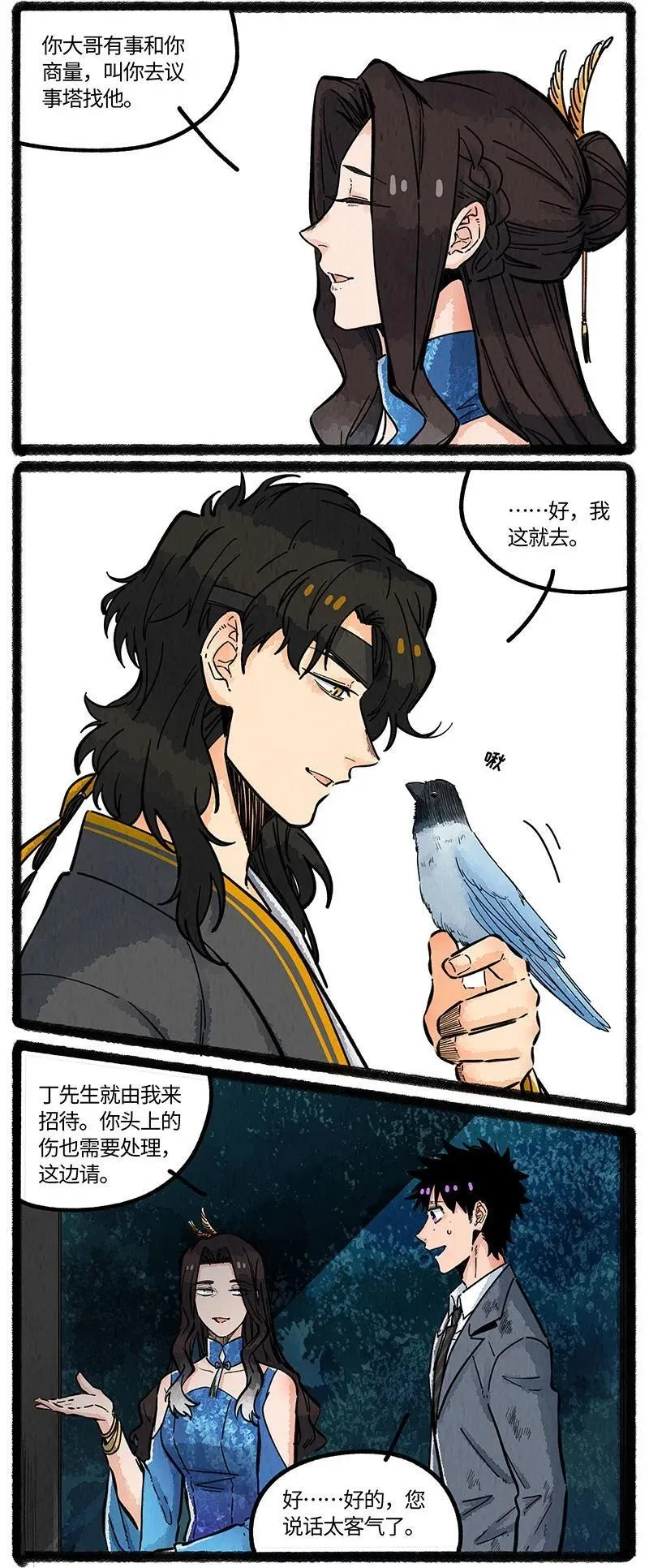 091 羲家的救兵19