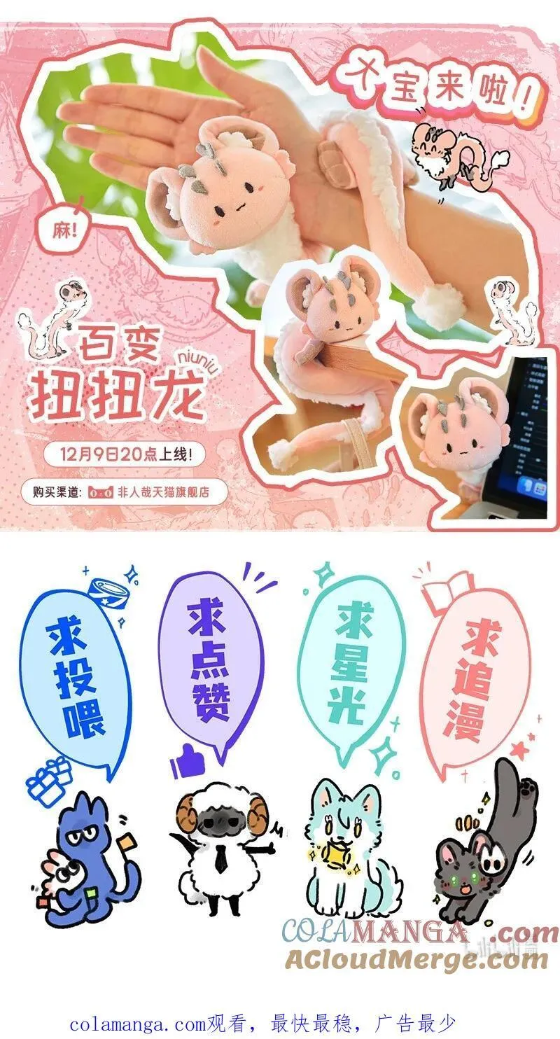 095 祭品与真神20