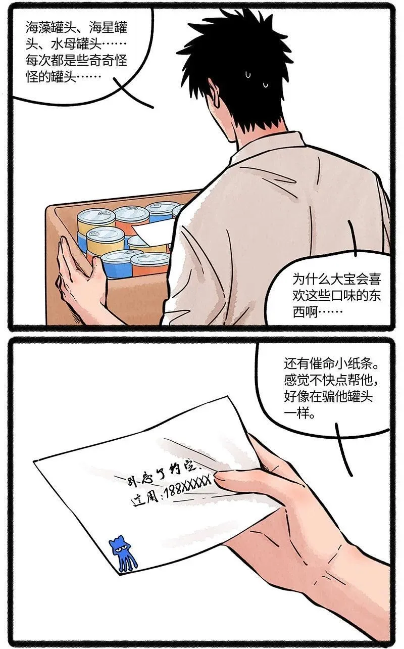 085 小羊下厨房7