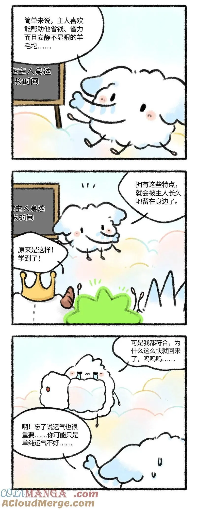 请假条 今日正篇咕咕，来看超能力们的故事吧！下周六正篇准时恢12