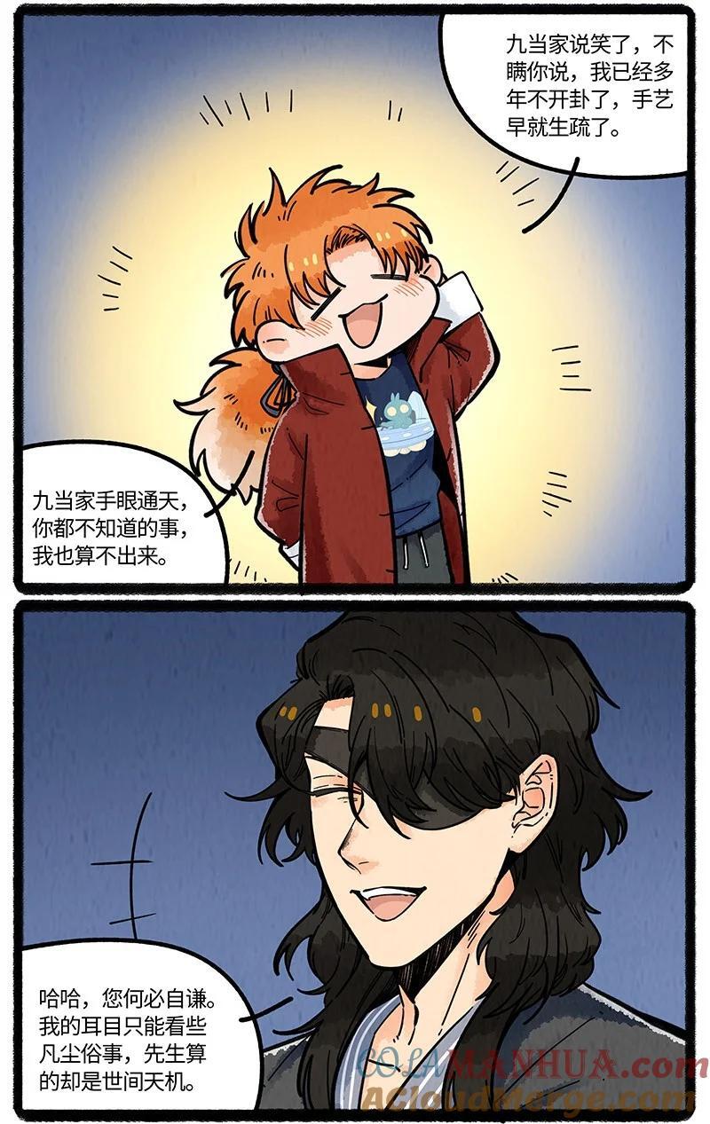 069 小叔的请求4