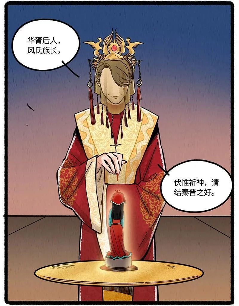 096 神裔的祈愿11