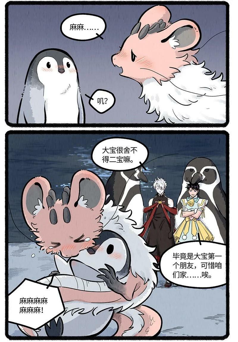 043 动物园奇妙夜13