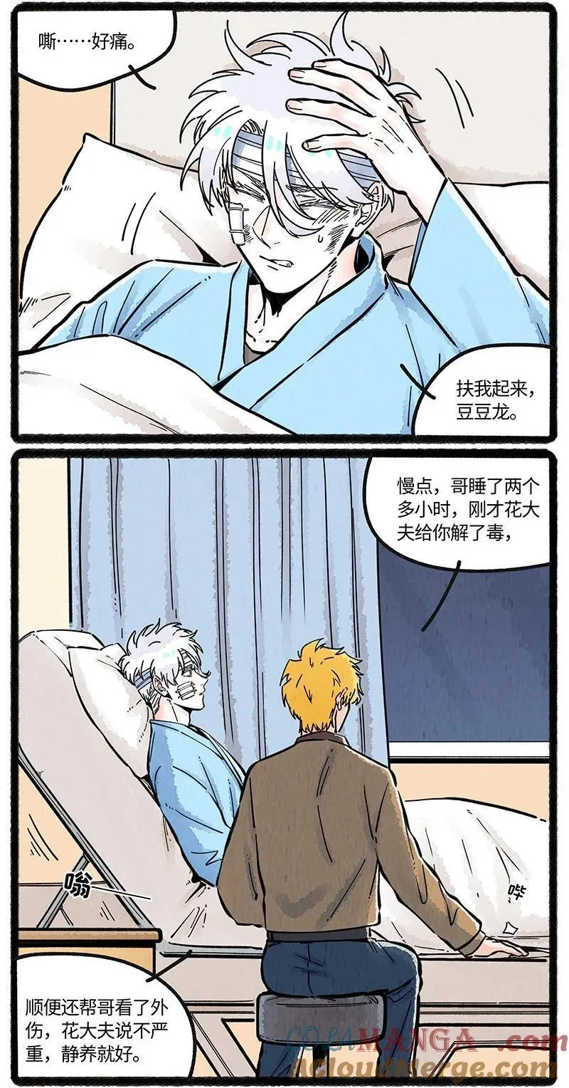 094 神降仪式2