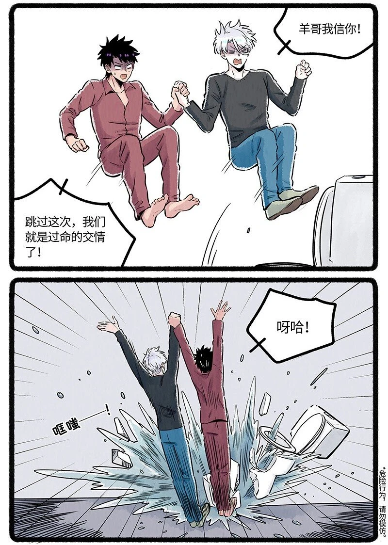 038 小羊的信念9