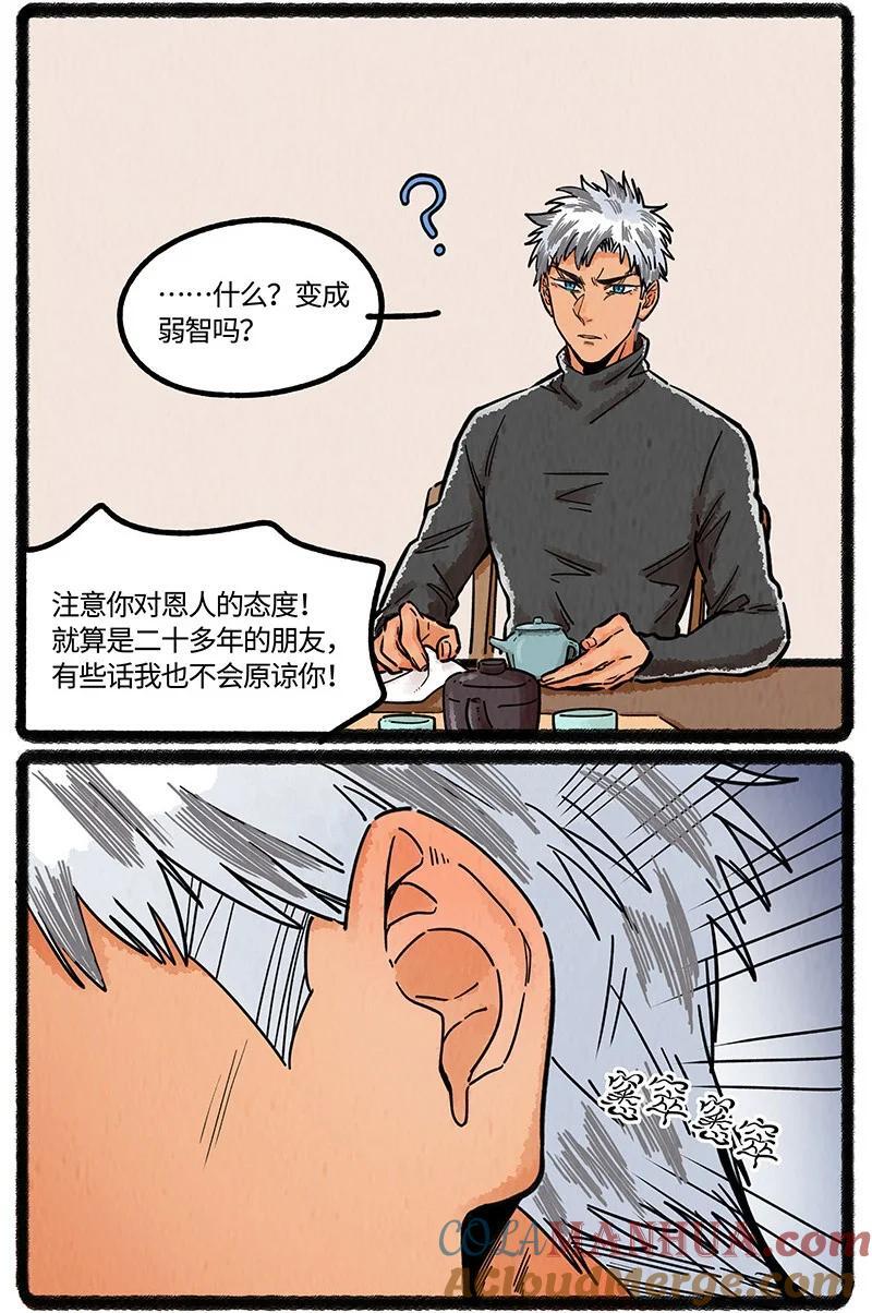068 真正的凶手16