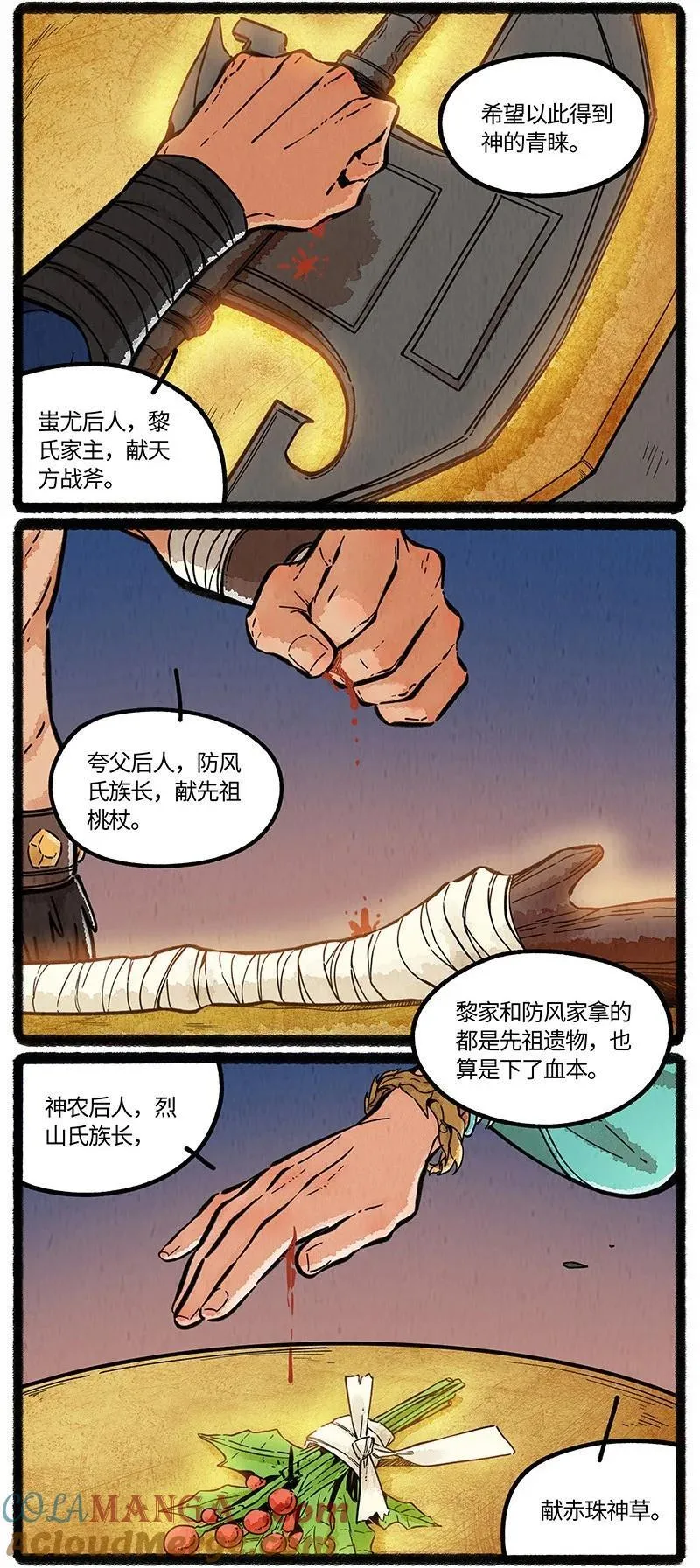 096 神裔的祈愿10