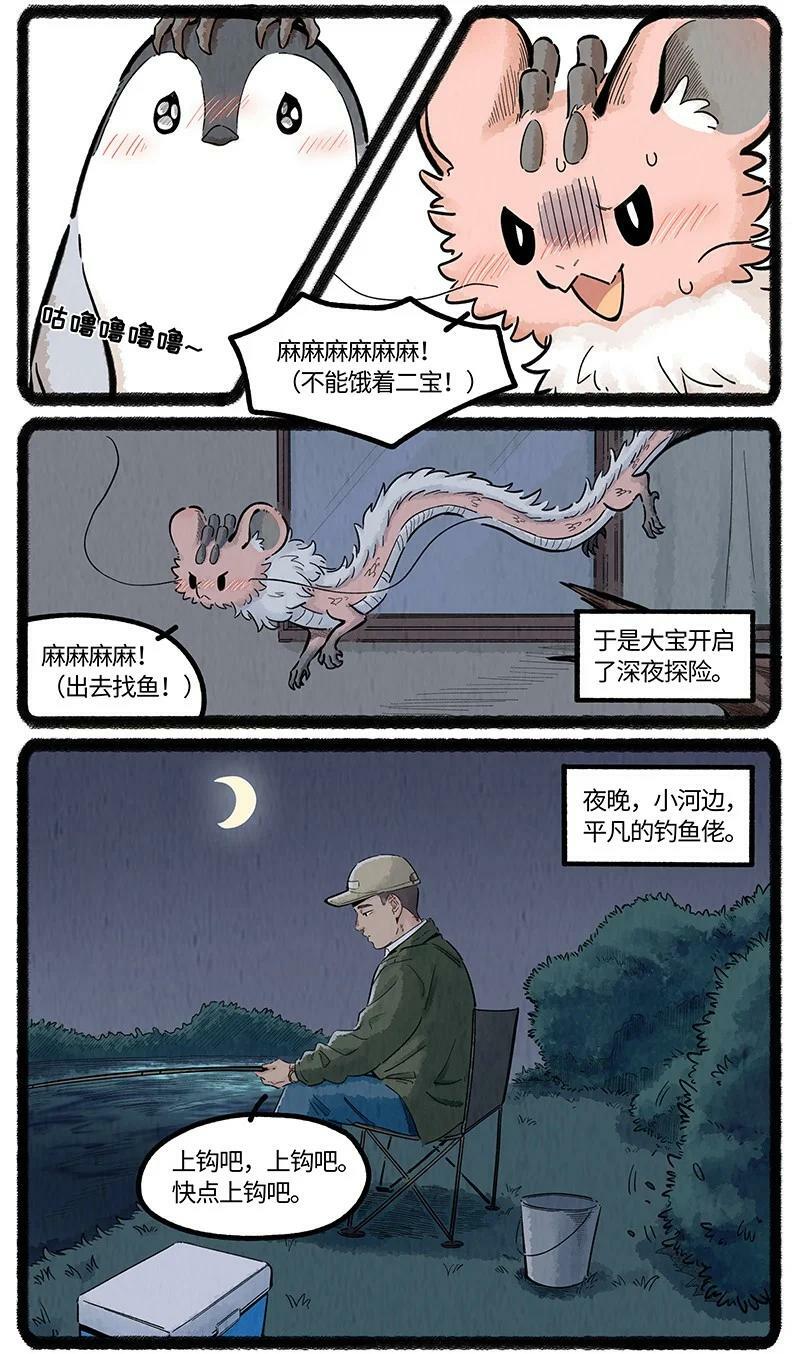 042 大宝和二宝9
