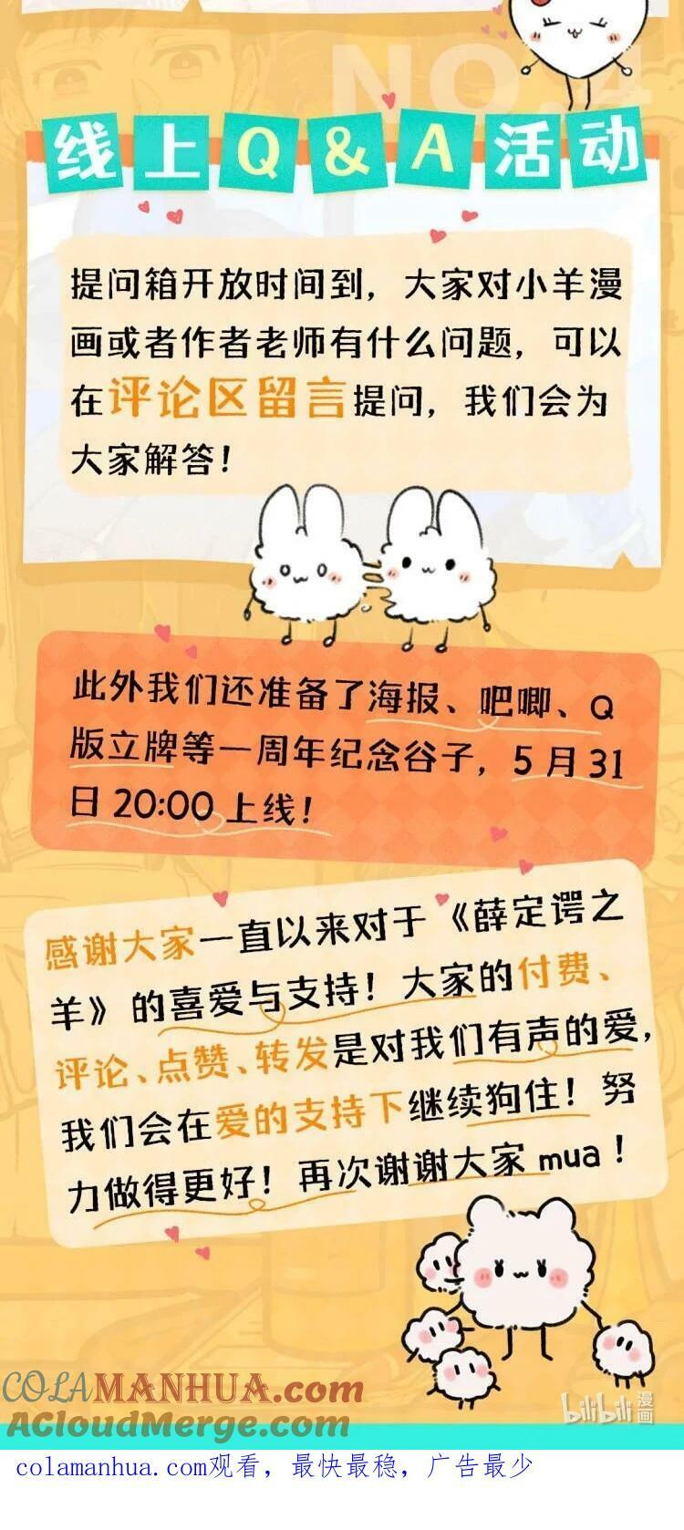 重要通知 生日活动2
