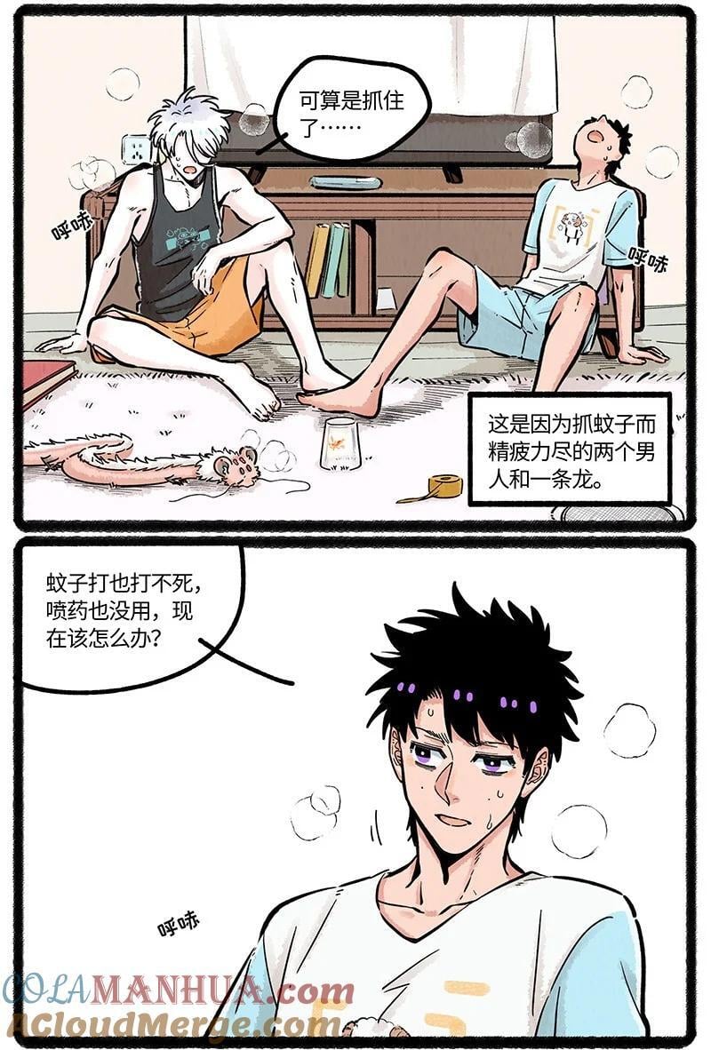 064 灭蚊大作战2