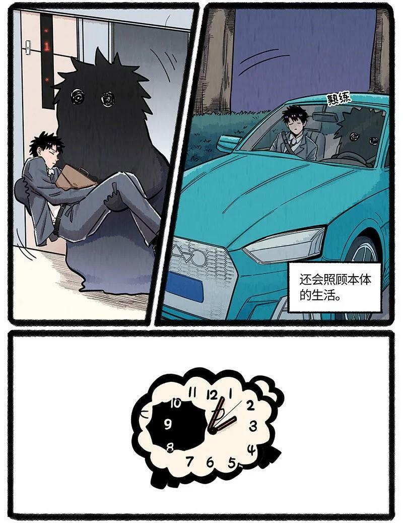 051 小羊要加班13