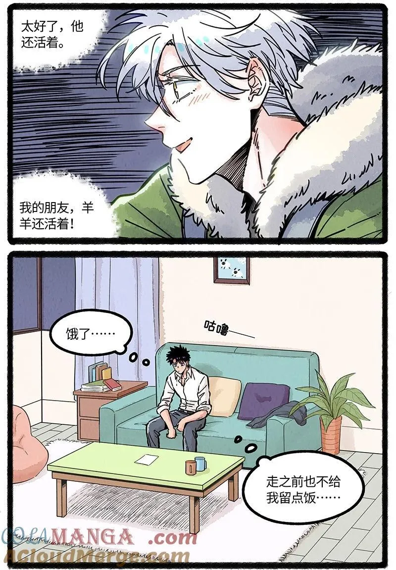 085 小羊下厨房4