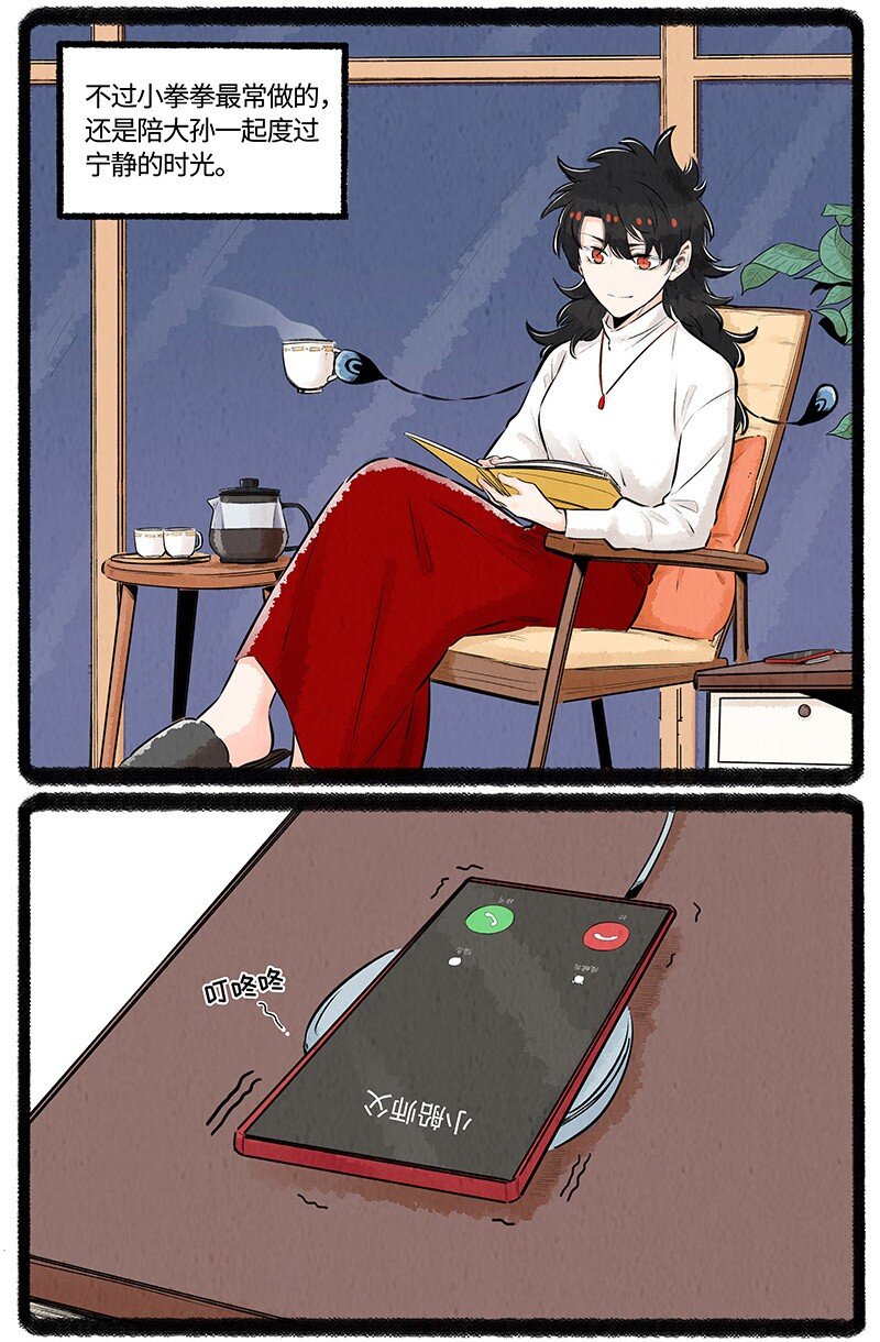 025 大孙与小拳拳9