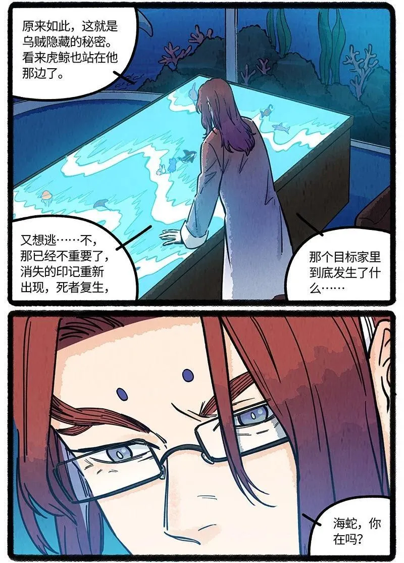 088 向往的生活11