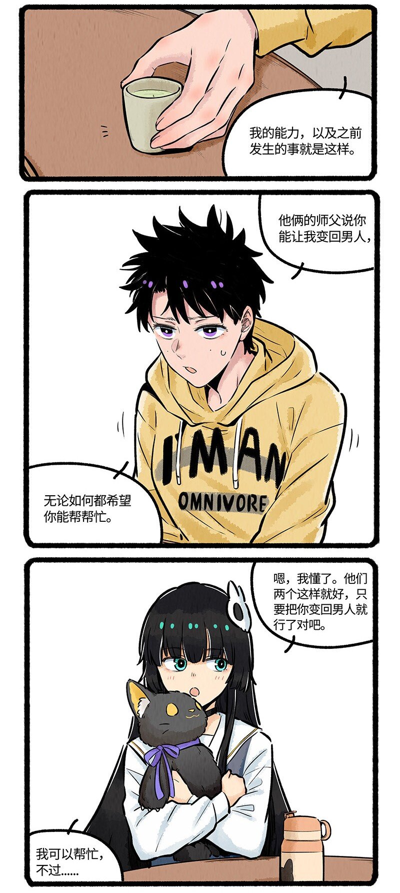 014 小羊的请求12