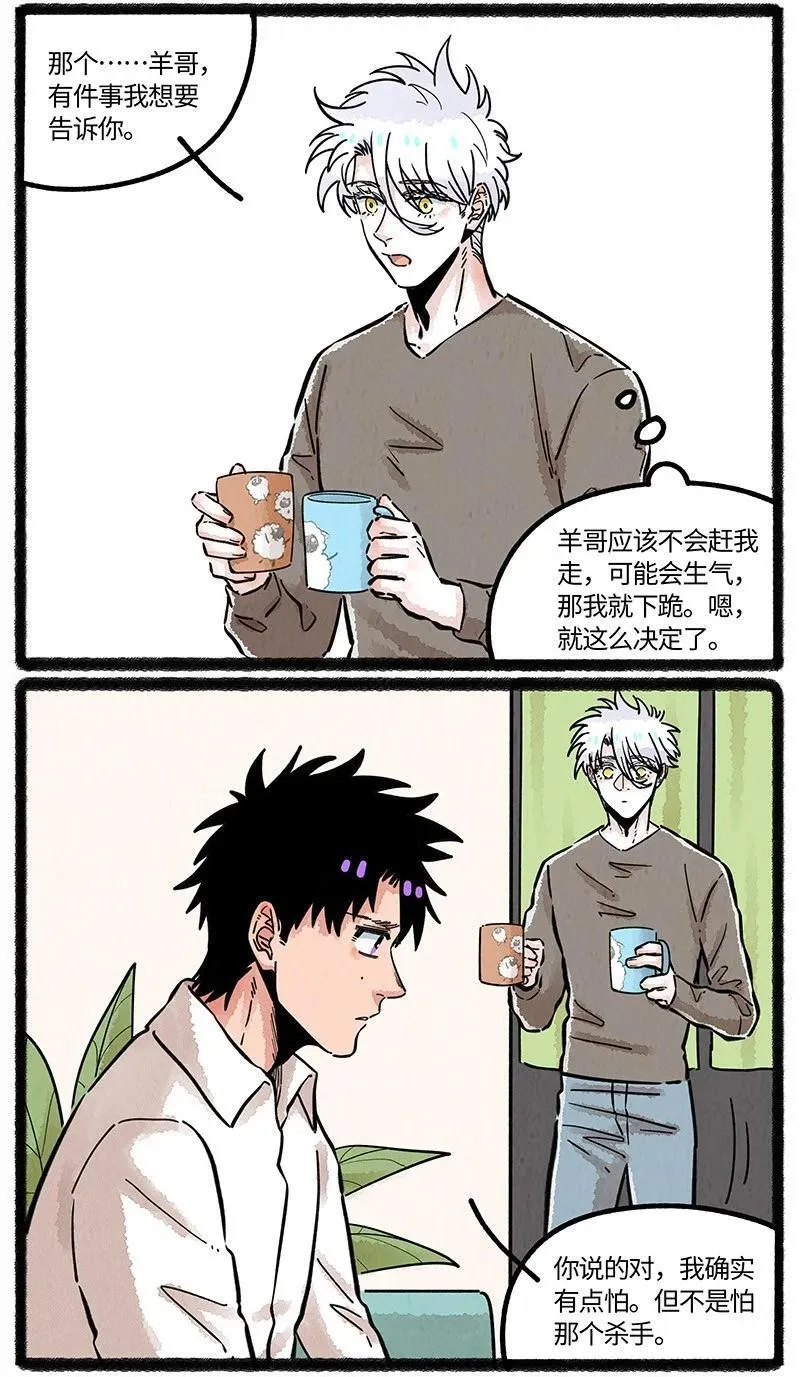 086 小羊行不行7