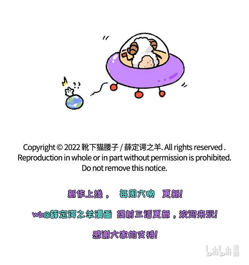 002 小羊自闭了14