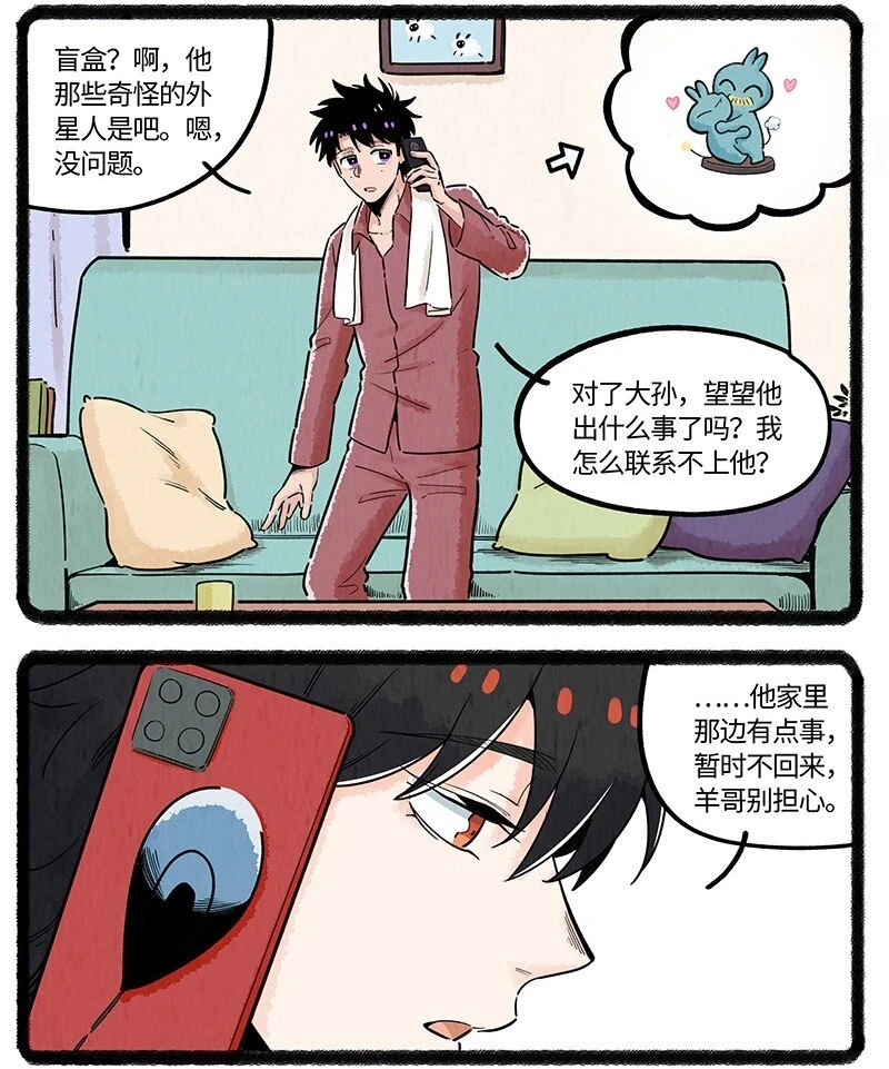 037 小羊来了5