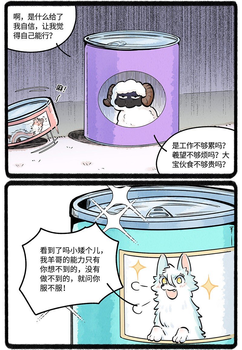 024 体验派罐头2