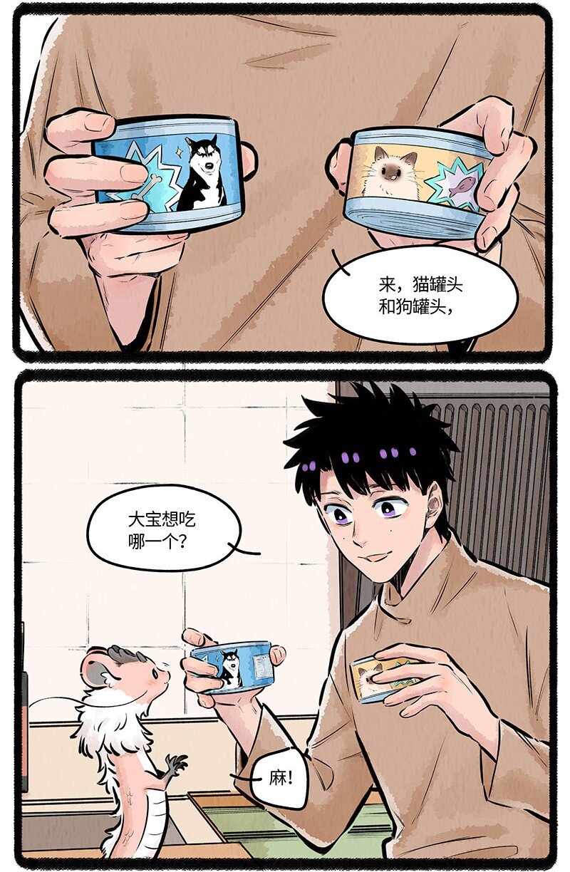 021 罐头罐头3