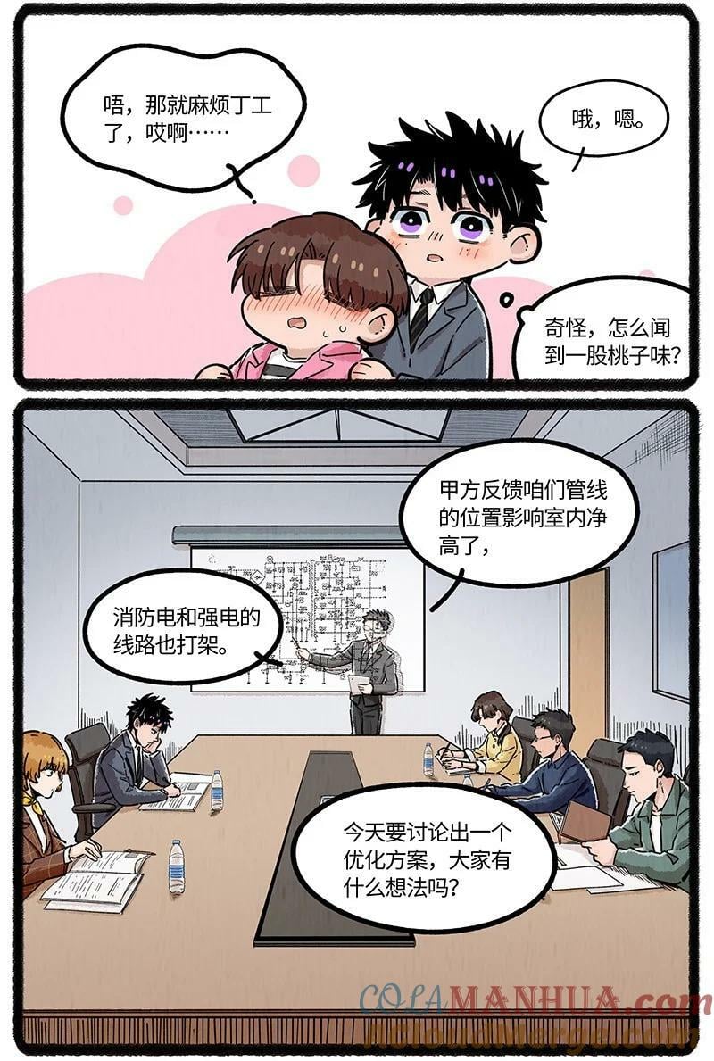 048 小羊的气味世界4