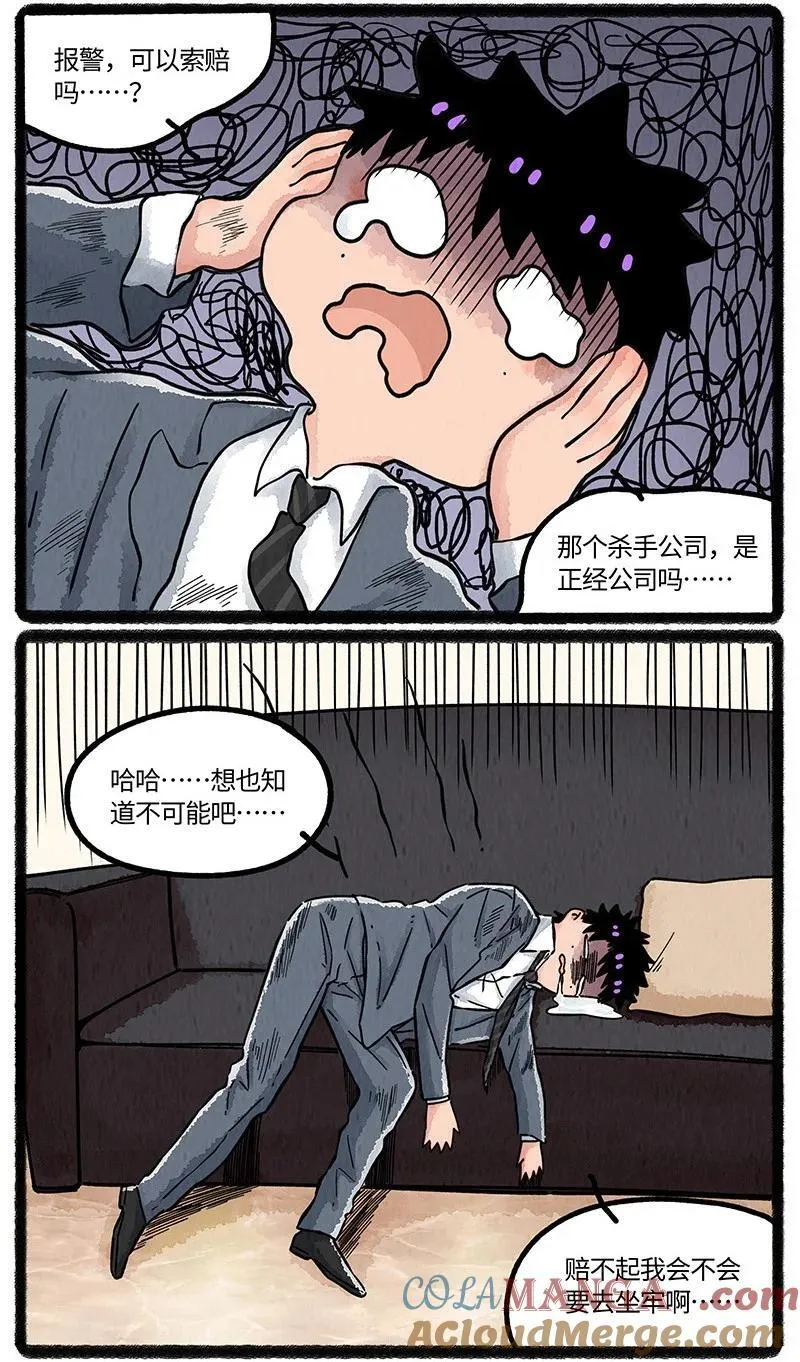 092 八大家族的计划16