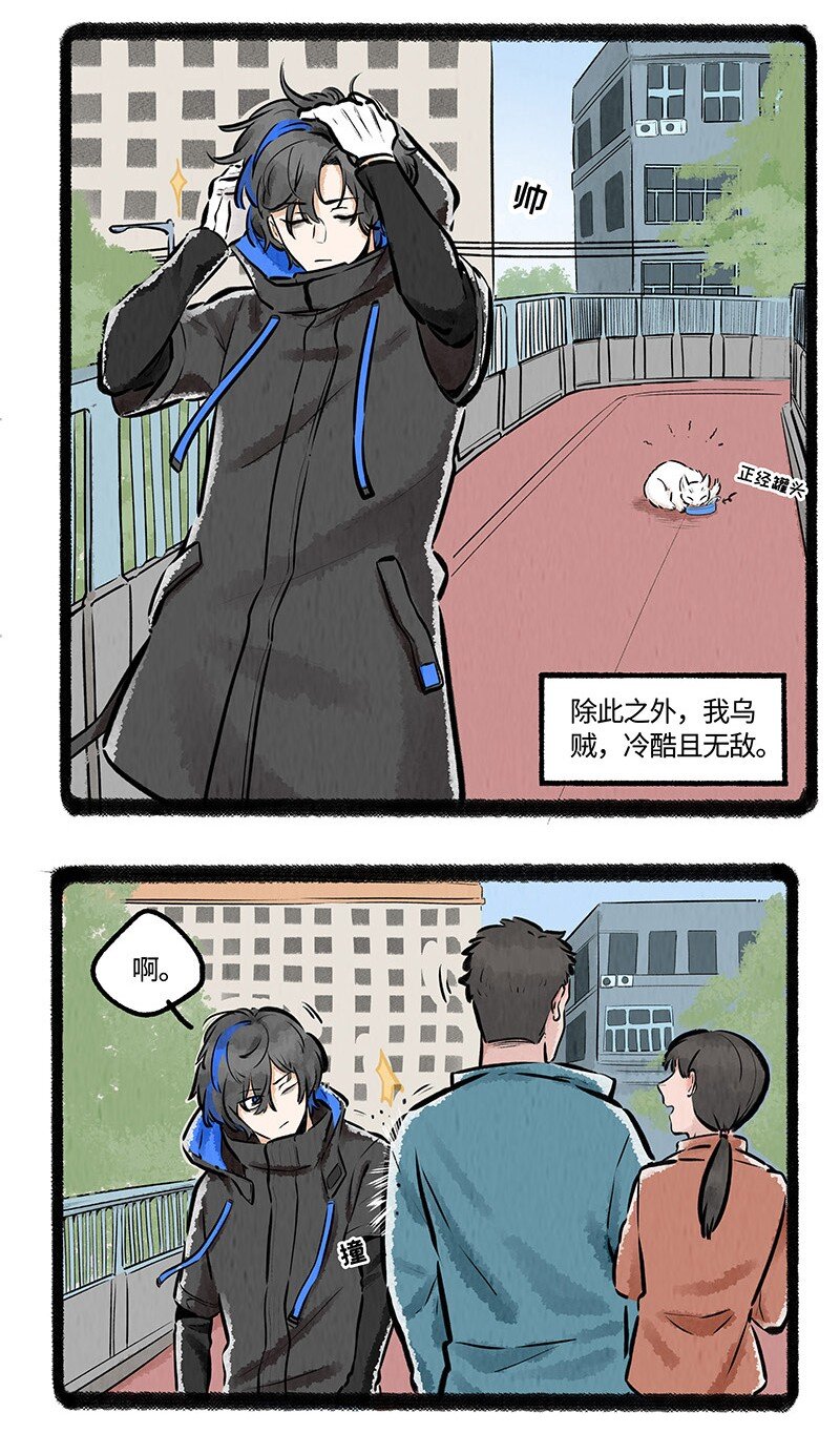 006 角落里的危险10