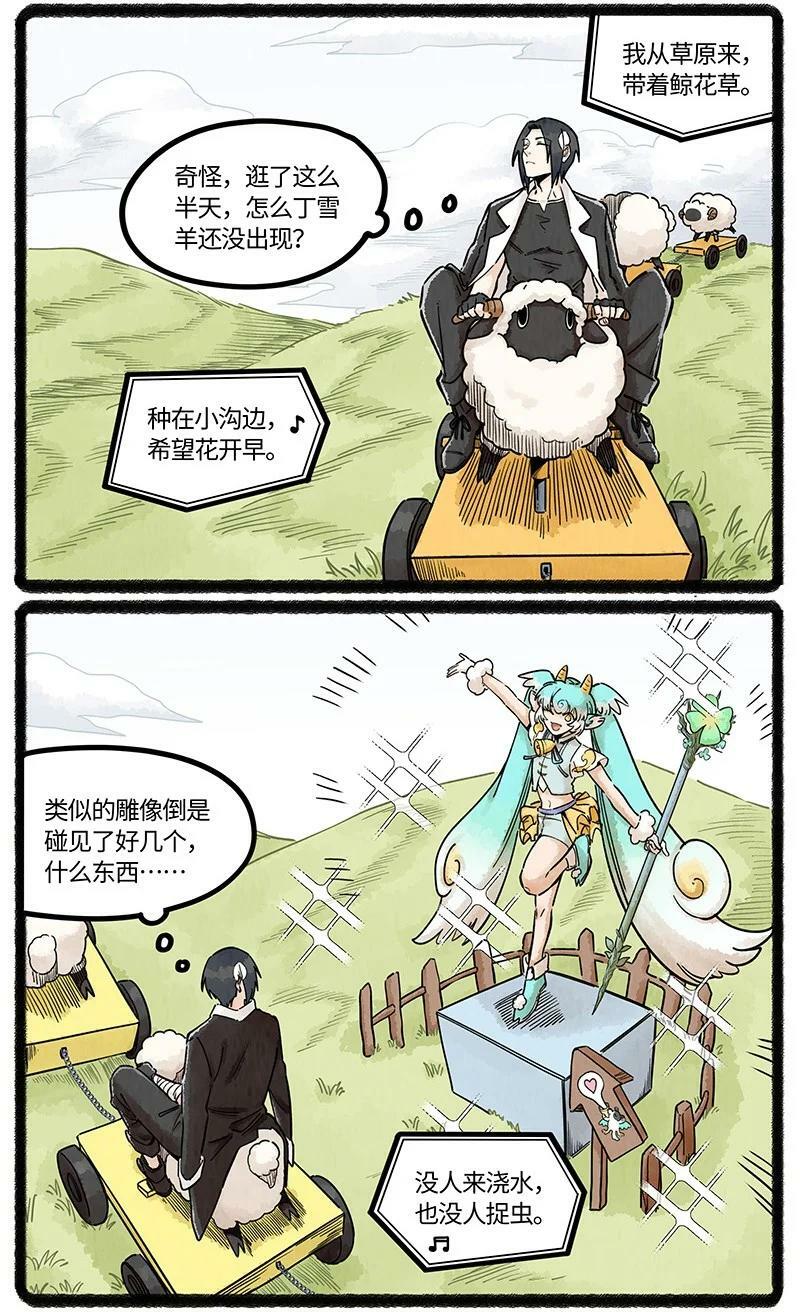 054 小羊的精神世界11