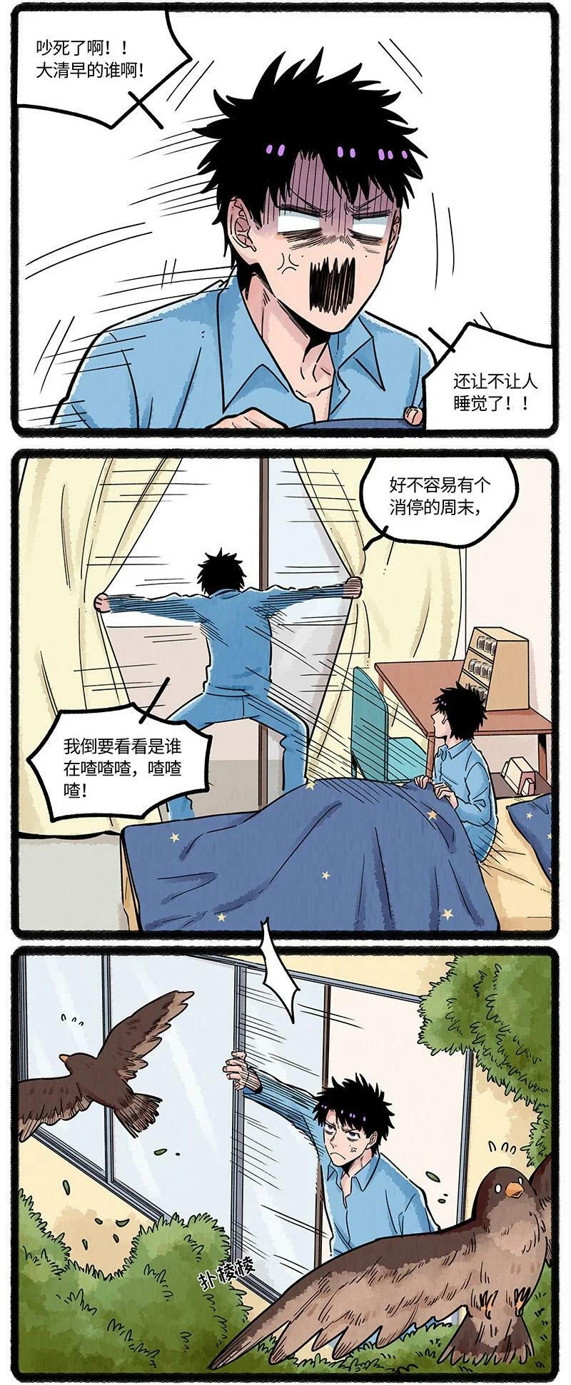 050 小羊家的新邻居3