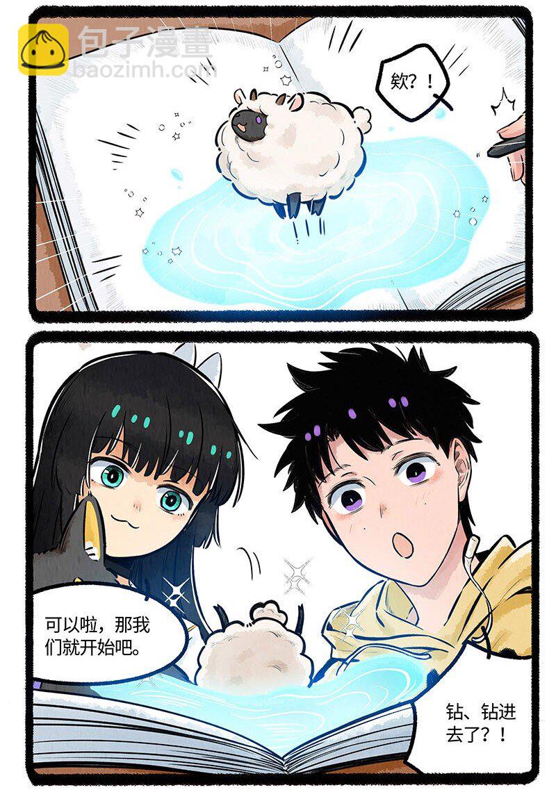 015 再见了羊毛坨8