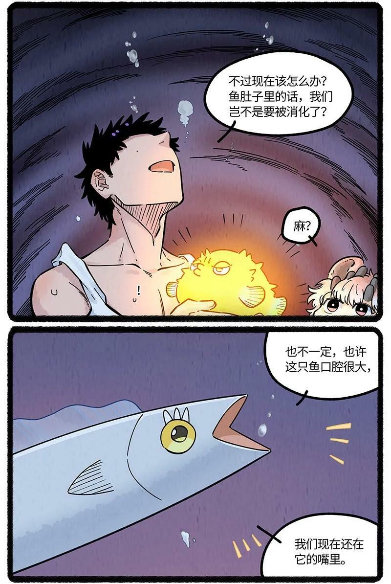 059 小羊入鱼口5