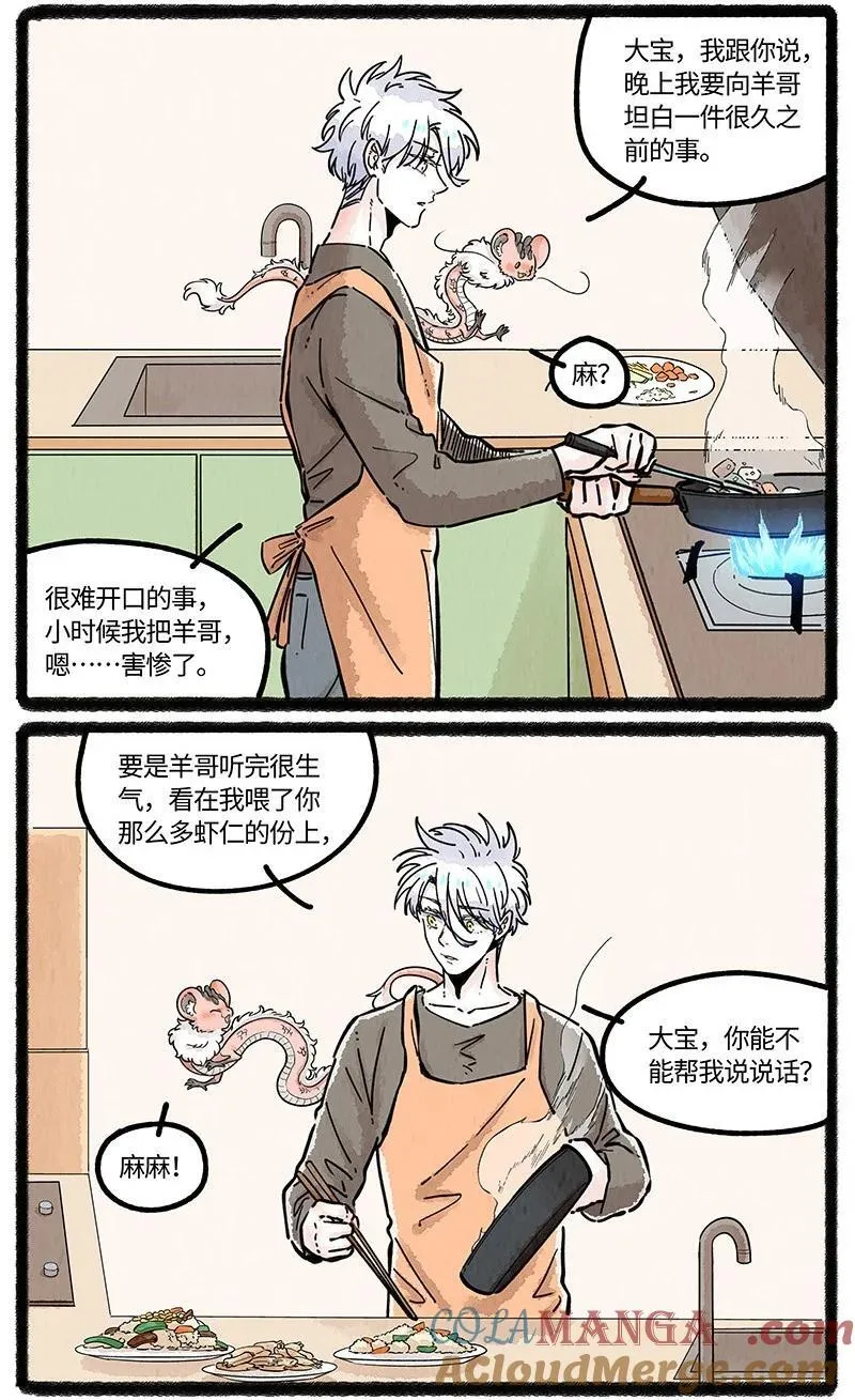 088 向往的生活14