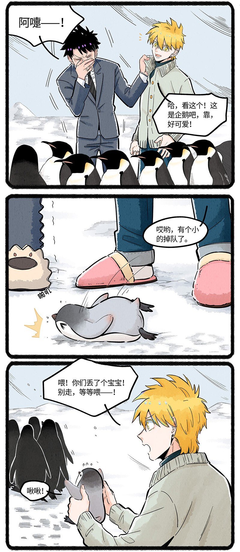 033 小羊的奇幻之旅10