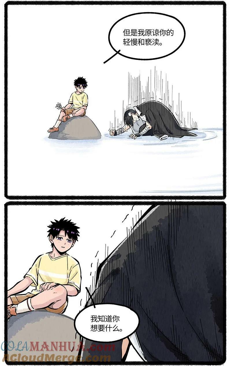055 小羊不好惹16