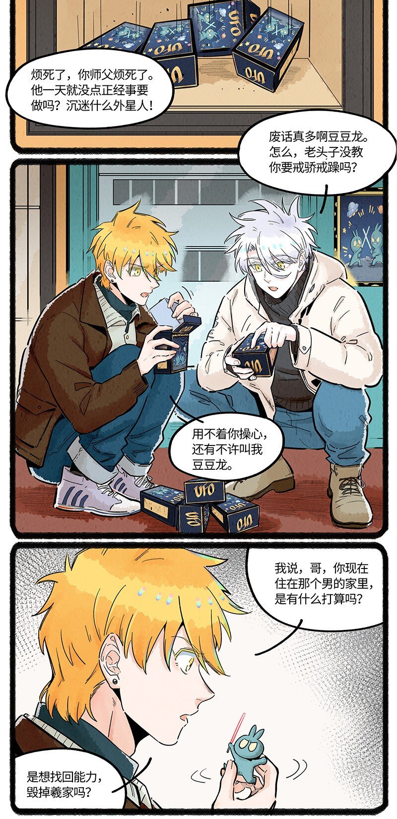 031 梦醒以后11