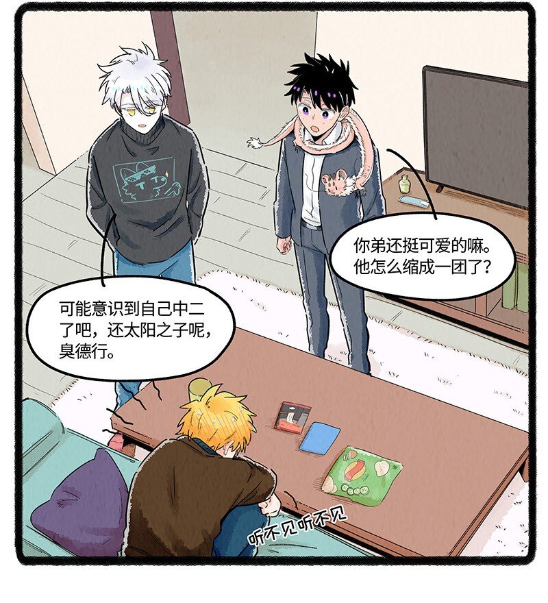 028 弟弟来了19