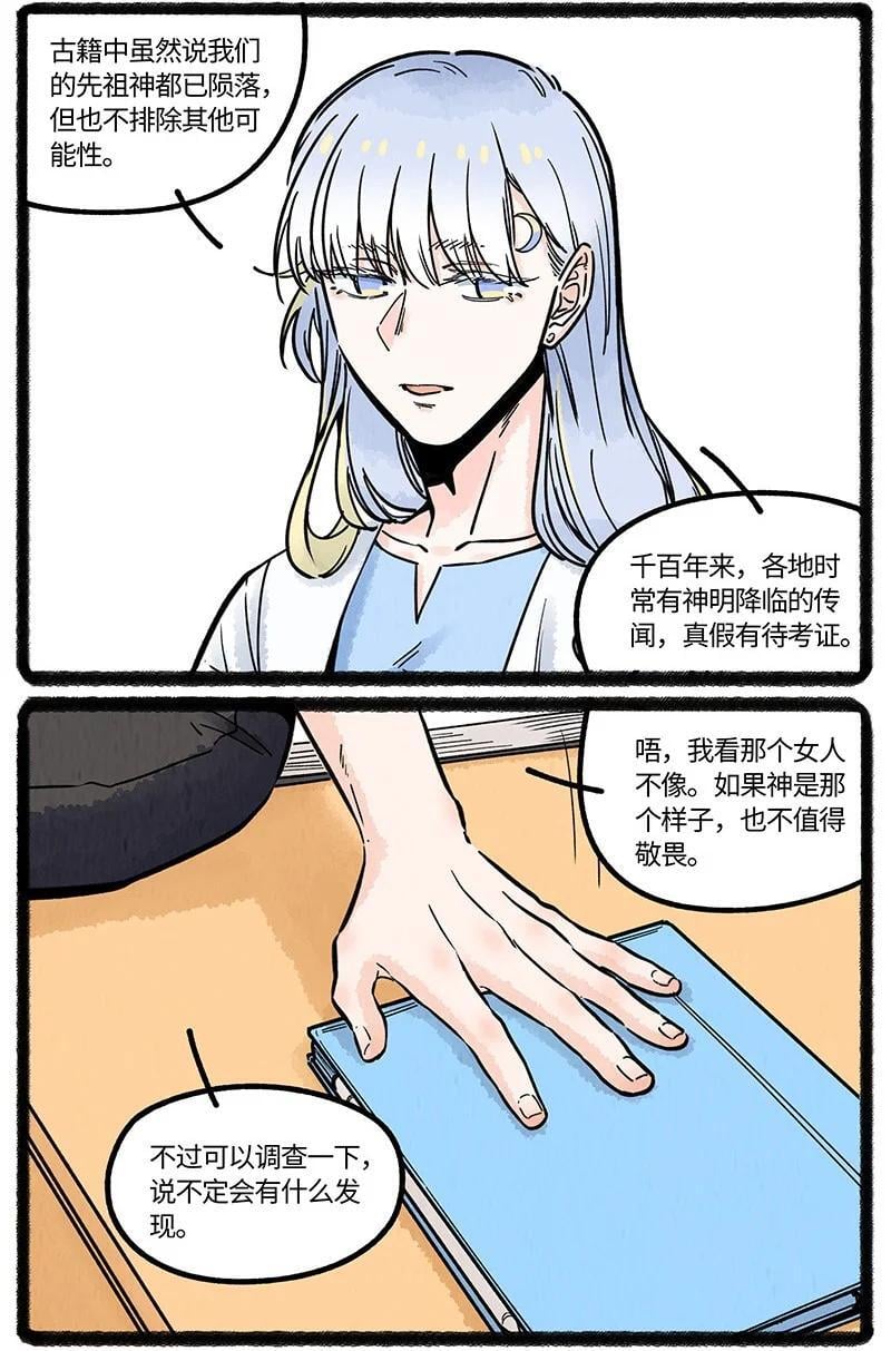 062 海难之后9