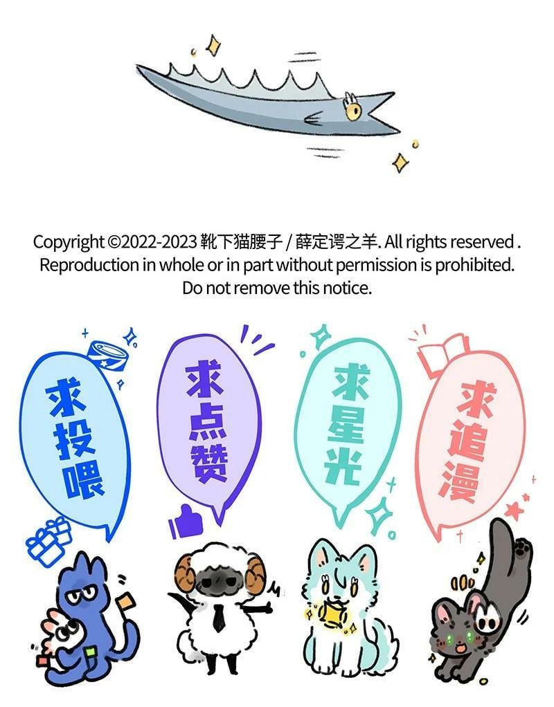 059 小羊入鱼口19