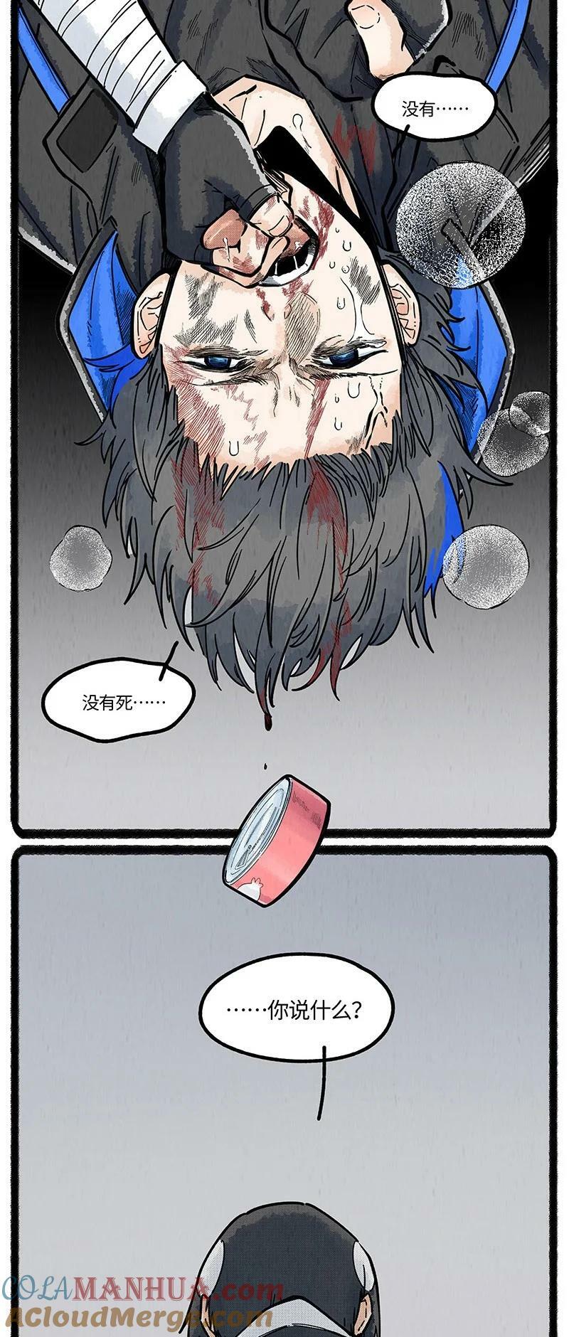 053 乌贼的信念16