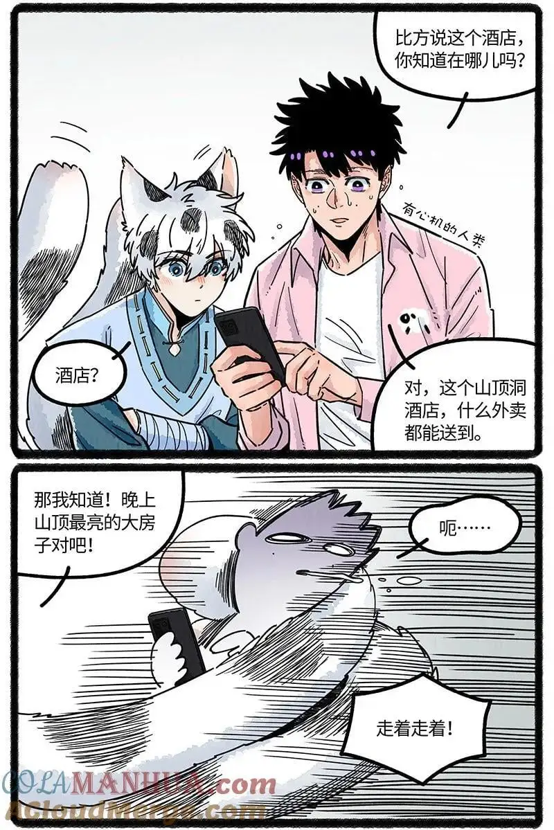 074 小羊的报恩6