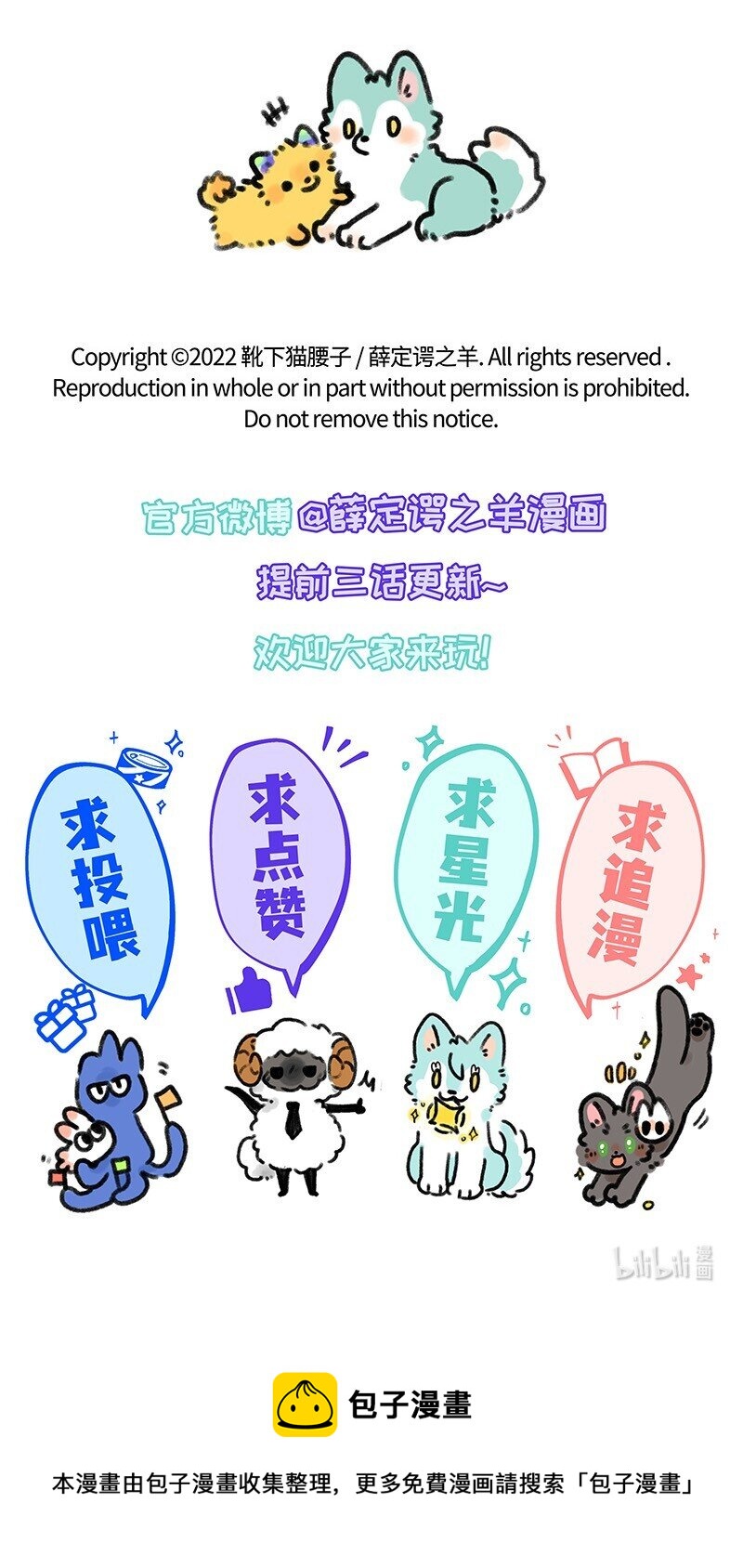 028 弟弟来了20