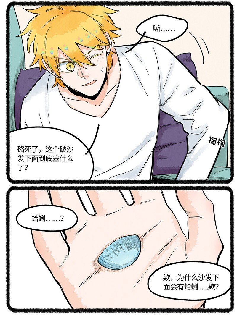 030 小羊寻龙记18