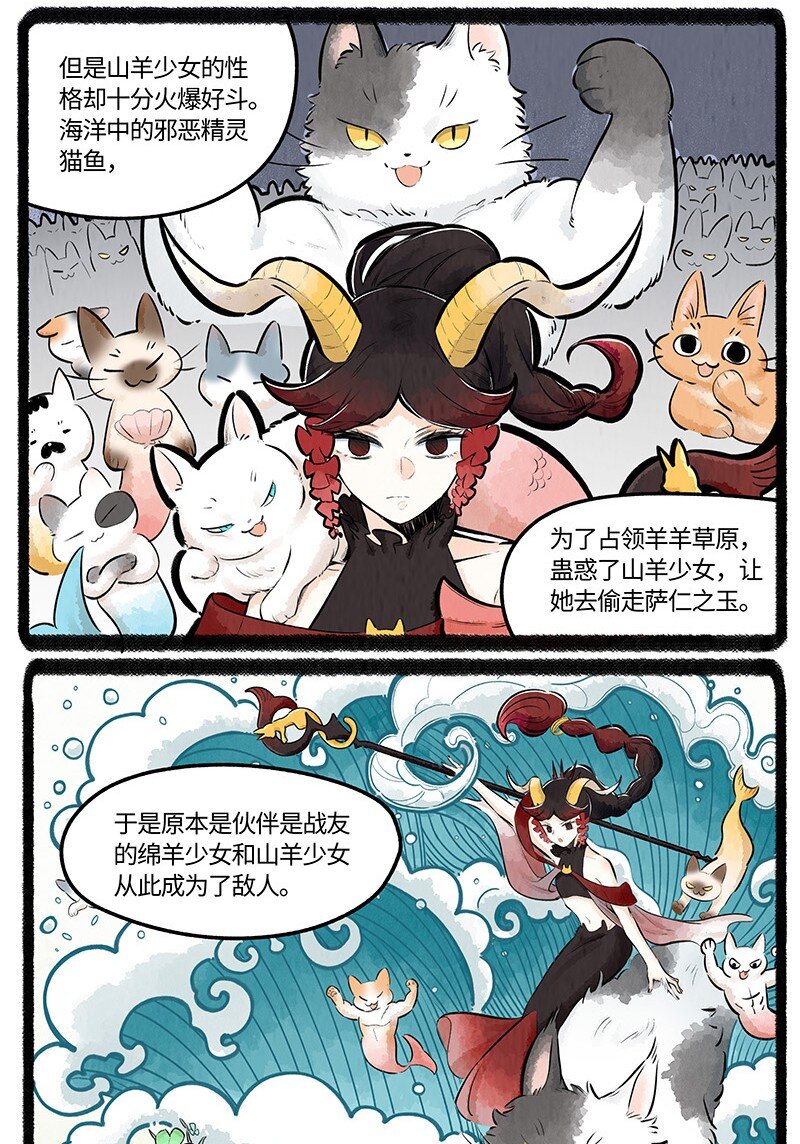 019 羊羊美少女5
