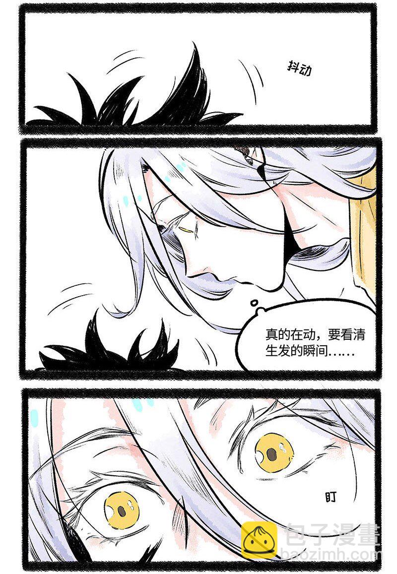 004 小羊的烦恼丝17