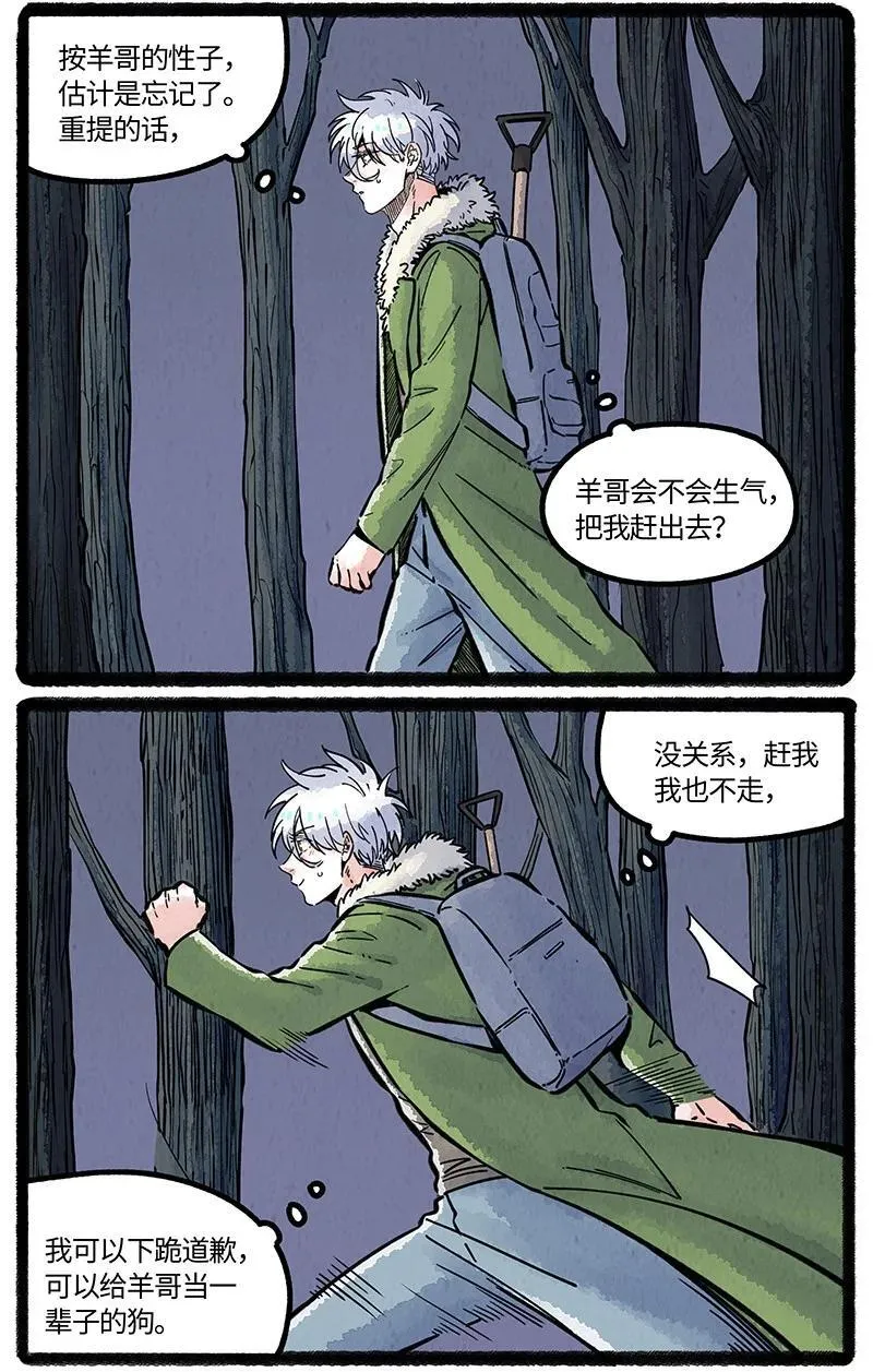 085 小羊下厨房3