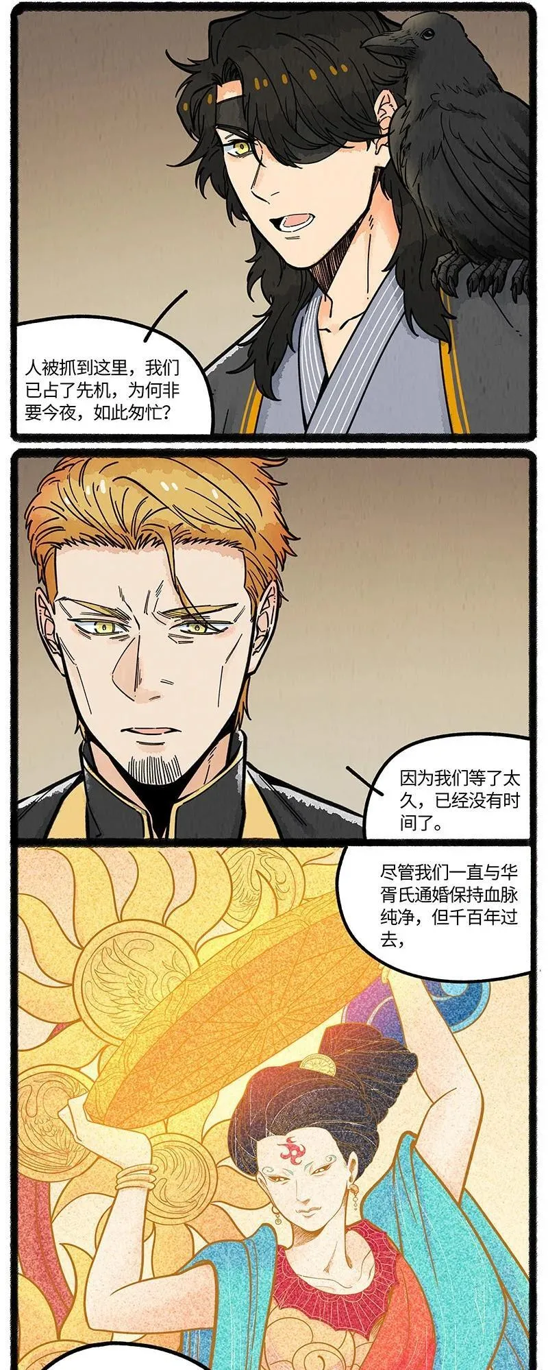 092 八大家族的计划9