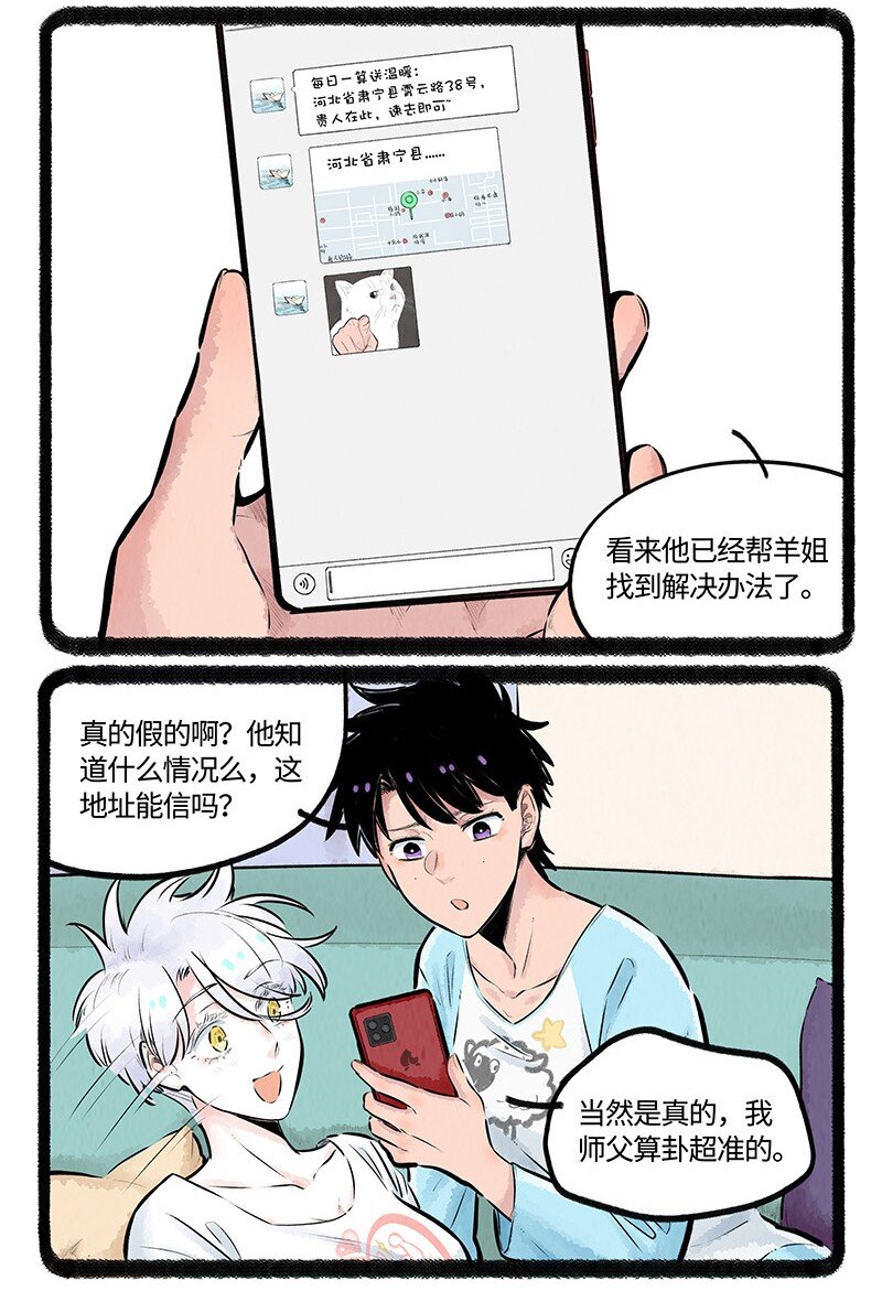 012 小羊的小期待4