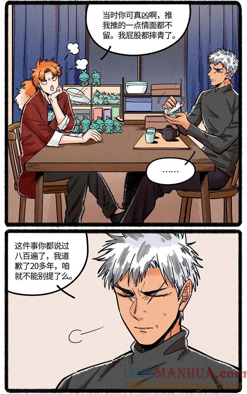068 真正的凶手12